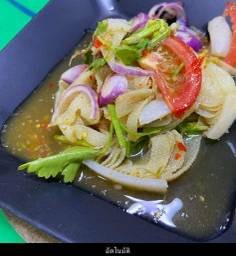 ยำสไบนาง