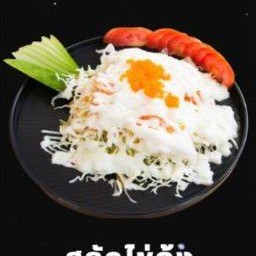 สลัดไข่กุ้ง