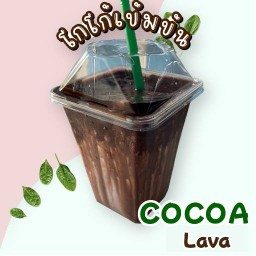 โกโก้ลาวา ขนมปังปิ้ง ข้าวกระเพรา