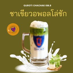 ชาเขียวอพอลโล่เย็นชัก