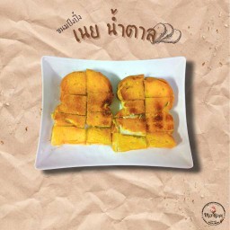 🍞 ปัง เนย น้ำตาล ( 2 แผ่น )