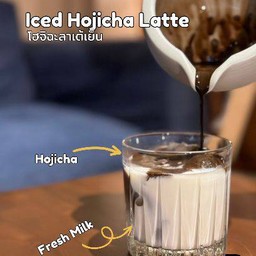 โฮจิฉะลาเต้เย็น