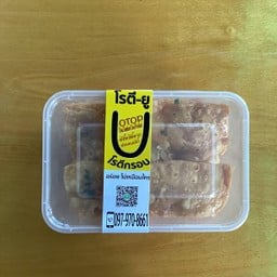 โรตียู