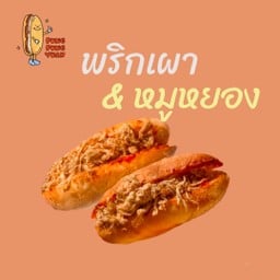 ปังปังญวน x พริกเผาหมูหยอง (2ชิ้น)