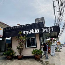 Wang Kung Coffee