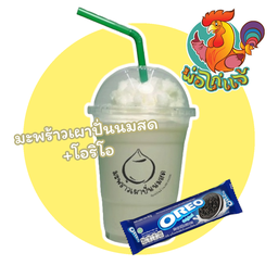 มะพร้าวเผาปั่นนมสด by พ่อไก่แจ้ มะพร้าวเผาปั่นนมสด