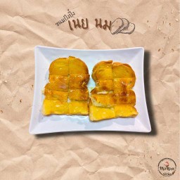 🍞 ปัง เนย นม ( 2 แผ่น )