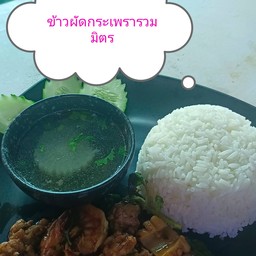 ข้าวกะเพรารวมมิตร