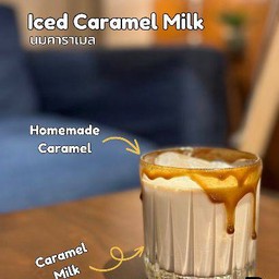 นมคาราเมลเย็น