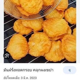 เปิดเล่นเล่น