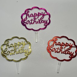 ป้ายปักเค้ก HBD ขนาดเล็ก ลายเมฆ