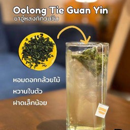 ชาทิกวนอิมเย็น