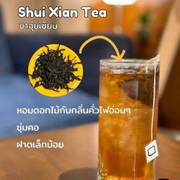 ชาจุ๋ยเซียน เย็น