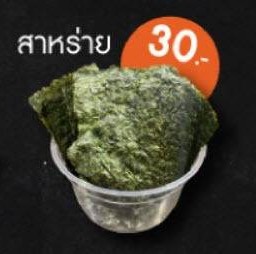 สาหร่าย 16 แผ่น