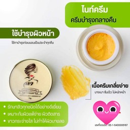 ไนครีม ลดสิว หน้าใส