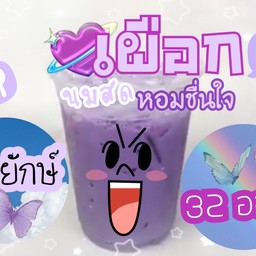 ร้านคุณบิ๊ก น้ำผักและผลไม้สกัดเย็น หนองตะพาน-บ้านค่าย