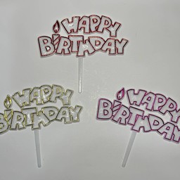 ป้ายปักเค้ก HBD ขนาดเล็ก