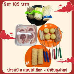 ชาบูชุดใหญ่