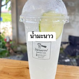 น้ำมะนาว