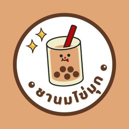 ชาตักหน้าโรงเรียน -