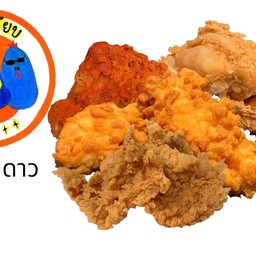 แกงป่าบ้านบ้าน ซ.นิติภูมิ ถ.พัฒนาการ