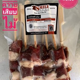 30. เนื้อสดพรีเมียมควายขุนเสียบไม้ 10ไม้