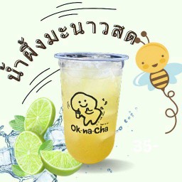 น้ำผึ้งมะนาวสด