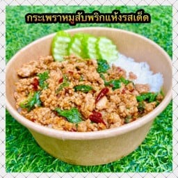 ครัวล้านหนึ่ง กะเพราแสบปาก  ผัดไท ยำแซ่บ