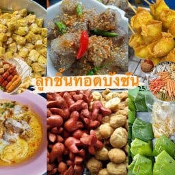 ลูกชิ้นทอดฮาลาล บังซัน ชานเมือง12