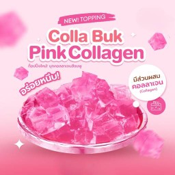 บุกพิ้งค์ คอลลาเจน Deli