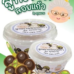 ลูกตาลลอยแก้ว
