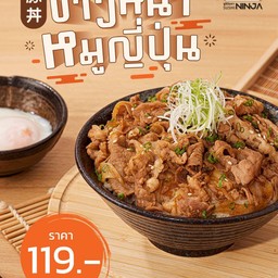 ข้าวหน้าหมูญี่ปุ่น