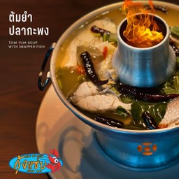 ต้มยำปลากระพง