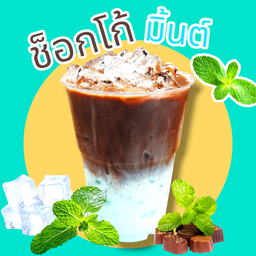 ช็อกโก้มิ้นต์