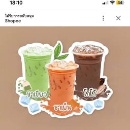 ปั่นปั่น เน้นนม