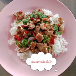 ครัวคุณขวัญ