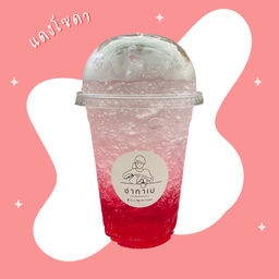 แดงโซดา