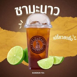 ชาบังนัน สาขา149