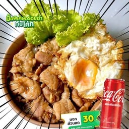 [อร่อยซ่ากับโค้ก] อร่อยซ่ากับโค้กและข้าวหมูกระเทียมไข่ดาว +  โค้ก ออริจินัล (กระป๋อง)