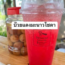 บ๋วยแดงมะนาวโซดา