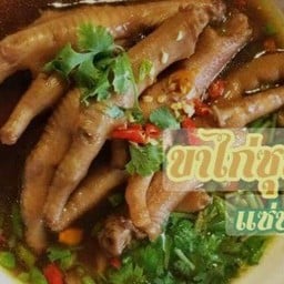 ก๋วยเตี๋ยวไก่ ชื่นใจ สาขา8