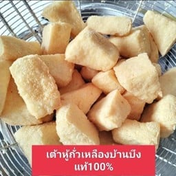 เต้าหู้ขาว 15ชิ้น