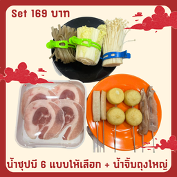 ชาบูชุดกลาง