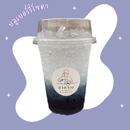 บลูเบอร์รี่โซดา