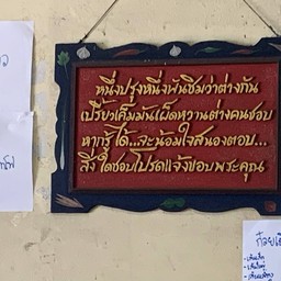 แต่งกลอนเก่ง