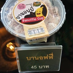 บานอฟฟี่