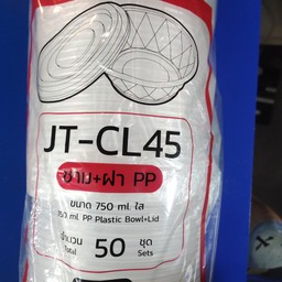 ถ้วยแกงพลาสติกใส 1 ถ้วย ขนาด 750 Ml