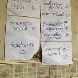 รายการอาหารเพิ่มเติม