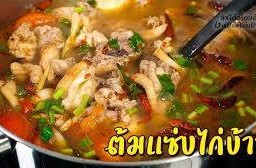 ต้มแซ่บไก่