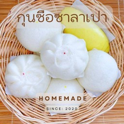 กุนซือซาลาเปา -โฮมเมด